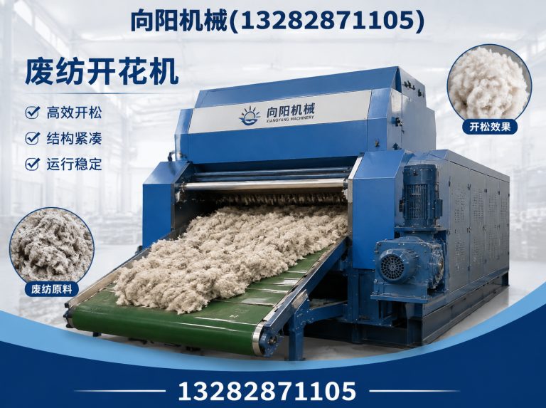 丽水再生纺织机械展示图